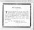 Funeral Notice - Edward Ireland Funeral Notice - Edward Ireland