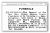 Funeral Notice of Helen Emma Louise Crawford (n. Aikenhead) Funeral Notice of Helen Emma Louise Crawford (n. Aikenhead)